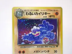 Dark Machamp No.068 Holo Rare Team Rocket Japanese Pokemon card Old Back TCG LP - Image 2