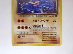 Dark Machamp No.068 Holo Rare Team Rocket Japanese Pokemon card Old Back TCG LP - Image 3