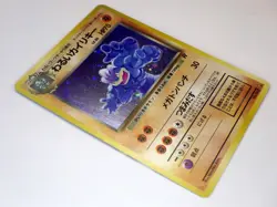 Dark Machamp No.068 Holo Rare Team Rocket Japanese Pokemon card Old Back TCG LP - Image 5