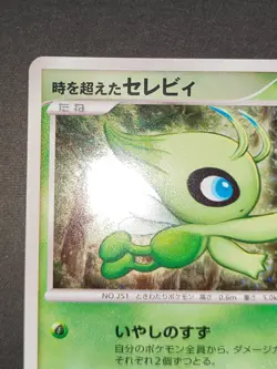 NM Timeless Celebi Pokemon Card Japanese 10th Anniversary Promo Holo eb147 - Image 2