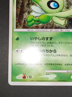NM Timeless Celebi Pokemon Card Japanese 10th Anniversary Promo Holo eb147 - Image 4