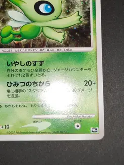NM Timeless Celebi Pokemon Card Japanese 10th Anniversary Promo Holo eb147 - Image 5