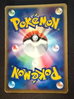 CHARMELEON 053/ADV-P PROMO JAPANESE POKEMON CARD TCG - Image 2