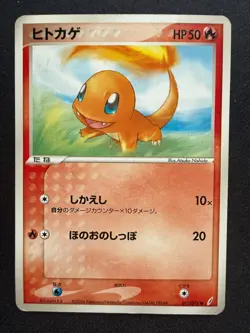 CHARMANDER 011/075 MIRACLE CRYSTAL JAPANESE POKEMON CARD TCG - Image 1