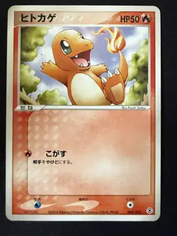 CHARMANDER 009/052 EX STARTER DECK JAPANESE POKEMON CARD TCG LP 2004 - Image 2