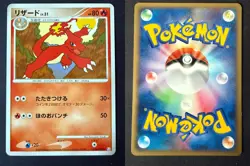 CHARMELEON 016/090 PT4 ADVENT OF ARCEUS JAPANESE POKEMON CARD TCG LP 2009 - Image 1