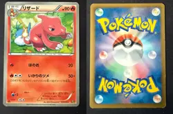 CHARMELEON 010/093 EBB EX BATTLE BOOST JAPANESE POKEMON CARD TCG MP 2013 - Image 1