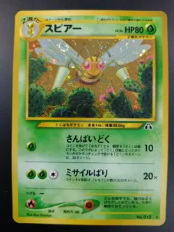 Beedrill 015 Neo Discovery Holo Japanese WOTC - Pokemon Trading Card Near Mint - Image 1