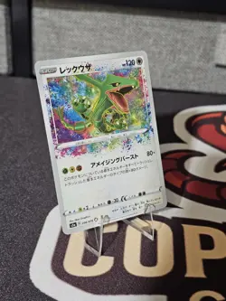 Rayquaza 056/076 Amazing Rare S3a JAPANESE Pokemon Card Legendary Heartbeat NM - Image 2