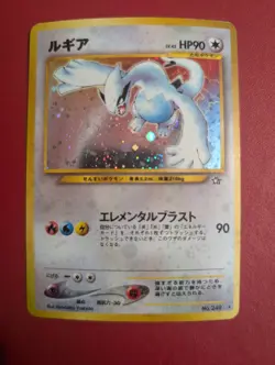 Lugia Neo Genesis Japanese Holo Card #249 WOTC Pokemon - Excellent Condition - Image 1