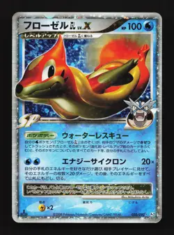 Floatzel GL LV.X 020/090 Bonds End of Time MP 1st ED Japanese Pokemon Card TCG - Image 1