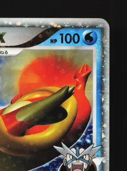 Floatzel GL LV.X 020/090 Bonds End of Time MP 1st ED Japanese Pokemon Card TCG - Image 3