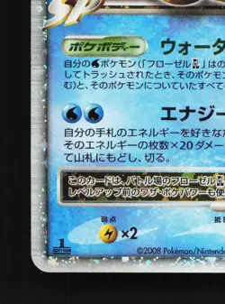 Floatzel GL LV.X 020/090 Bonds End of Time MP 1st ED Japanese Pokemon Card TCG - Image 4