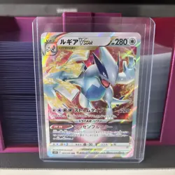 Lugia VSTAR 080/098 Japanese Paradigm Trigger RRR Holo Pokemon Card NM - Image 1