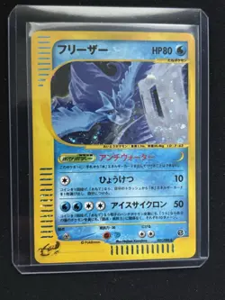 Pokemon Articuno Card Holographic Skyridge E-Series 031/088 Japanese LP - Image 1