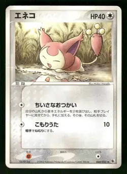 2003 Heavy Played Pokemon Skitty 044/055 Expansion Pack ADV Japanese - Image 1