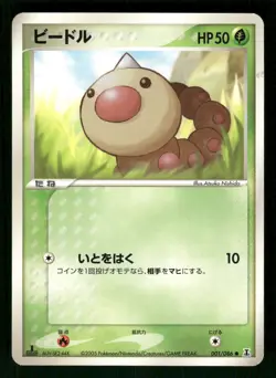 2005 Heavy Played Pokemon Weedle 001/086 Holon Research Tower ex Japanese - Image 1