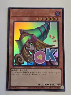 Dark Magician Girl LPST-JP002 Ultra Rare Yugioh Limited Pack: Stamp Edition Mint - Image 1