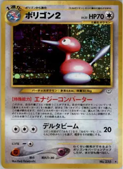 Porygon2 No.233 Holo Pokemon Card Japanese Awakening Legends Neo NM - Image 1