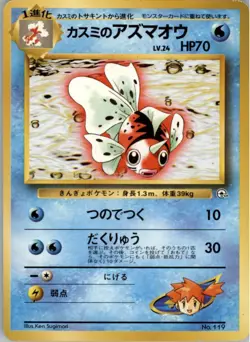 Misty's Seaking No.119 Pokemon Card Japanese Gym Deck Old Back Played - Image 1