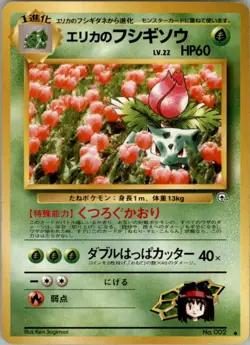 Erika's Ivysaur No.002 Pokemon Card Japanese Challenge from the Darkness LP - Image 1