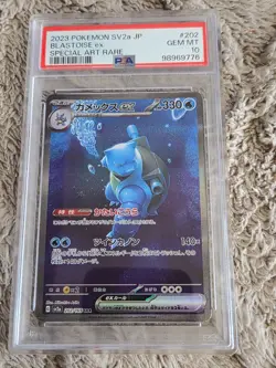 2023 Japanese sv2a Pokemon Card 151 Blastoise ex SAR 202/165 - PSA 10 Gem Mint - Image 1