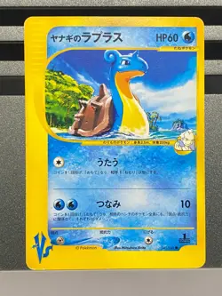 Pryce's Lapras ex Mudkip Deck 041/141 001/019 No.131 Japanese Pokemon Card - Image 3