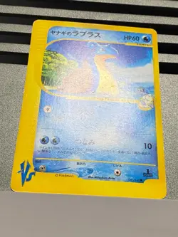 Pryce's Lapras ex Mudkip Deck 041/141 001/019 No.131 Japanese Pokemon Card - Image 4