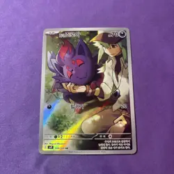 N's Zorua AR 108/100 SV9 Battle Partners - Pokemon Card Korean NM - Image 2