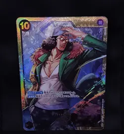 Kuzan OP02-121 SEC ONE PIECE Card PRB-01 The BEST Japanese NM - Image 1