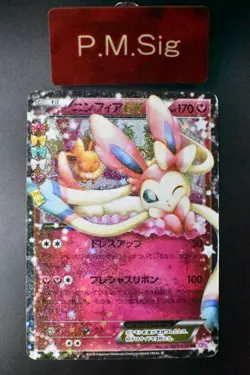 Sylveon EX 025/032 Pokekyun Collection 2016 RR 1st Edition Japanese Pokemon Card - Image 1