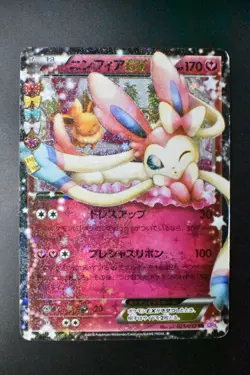 Sylveon EX 025/032 Pokekyun Collection 2016 RR 1st Edition Japanese Pokemon Card - Image 2