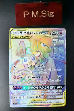 Gardevoir and Sylveon GX 067/055 Night Unison 2019 HR Full Art Pokemon Card - Image 1