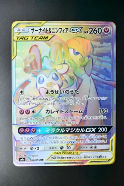 Gardevoir and Sylveon GX 067/055 Night Unison 2019 HR Full Art Pokemon Card - Image 2