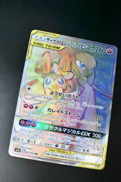 Gardevoir and Sylveon GX 067/055 Night Unison 2019 HR Full Art Pokemon Card - Image 3