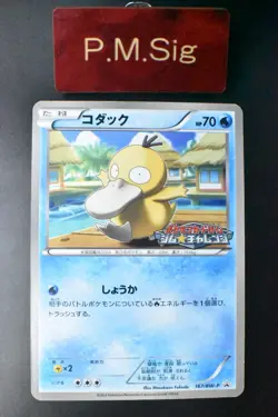 Psyduck 167/BW-P Gym Challenge Promo 2012 Japanese Pokemon Card - Image 1
