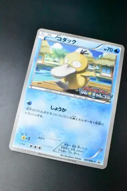 Psyduck 167/BW-P Gym Challenge Promo 2012 Japanese Pokemon Card - Image 3