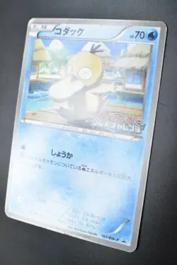 Psyduck 167/BW-P Gym Challenge Promo 2012 Japanese Pokemon Card - Image 4