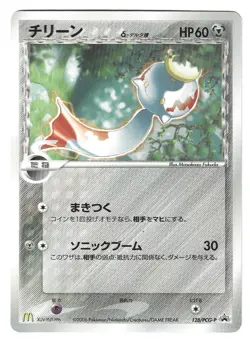Chimecho 128/PCG-P Mcdonalds Japanese Promo Pokemon Card - Image 1