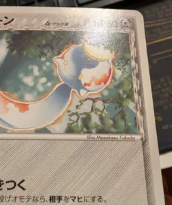 Chimecho 128/PCG-P Mcdonalds Japanese Promo Pokemon Card - Image 4