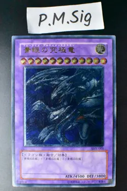 Blue-Eyes Ultimate Dragon SDX-001 Ultimate Rare Relief Yu-Gi-Oh! Card - Image 1