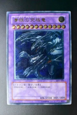 Blue-Eyes Ultimate Dragon SDX-001 Ultimate Rare Relief Yu-Gi-Oh! Card - Image 2