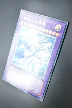Blue-Eyes Ultimate Dragon SDX-001 Ultimate Rare Relief Yu-Gi-Oh! Card - Image 4