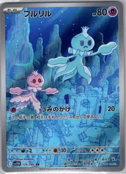 Frillish 124/086 Japanese SV11W: White Flare - Pokemon Card - NM - Image 1