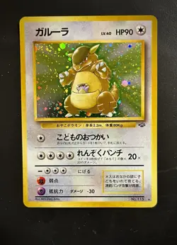 Kangaskhan No.115 Jungle Set Rare Holo Pokemon Japanese Card Vintage 1999 Swirl - Image 1