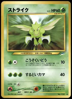 Scyther No. 123 Neo 4 Destiny Japanese Pokemon Card Played-2 - Image 1