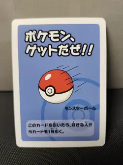 Pokeball Old Maid Babanuki Pokemon Center Promo Rare Japanese Card NM - Image 1