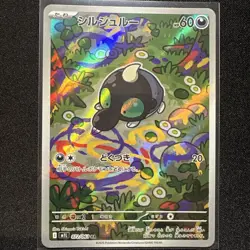 Shroodle AR 072/063 M1L Art Rare HOLO /JAPANESE Pokemon Mega Brave TCG Card - Image 1