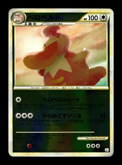 [LP] Lickilicky 062/080 Reverse Japanese Clash at The Summit Pokemon - Image 1