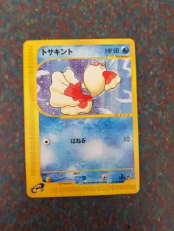 Goldeen 011/128 1st Edition Japanese E-SERIES Pokemon card - Image 1
